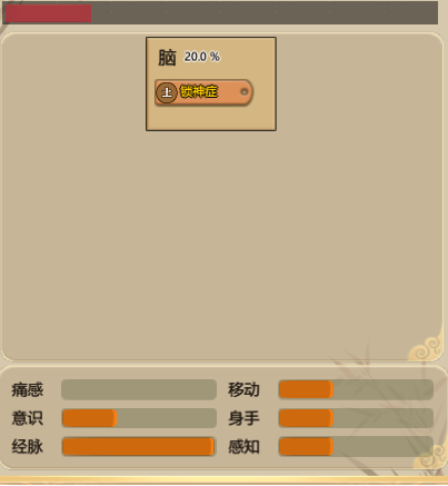 了不起的修仙模拟器锁神阵官方治疗方法