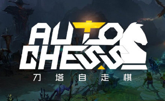 dota自走棋精灵刺客流阵容搭配攻略介绍