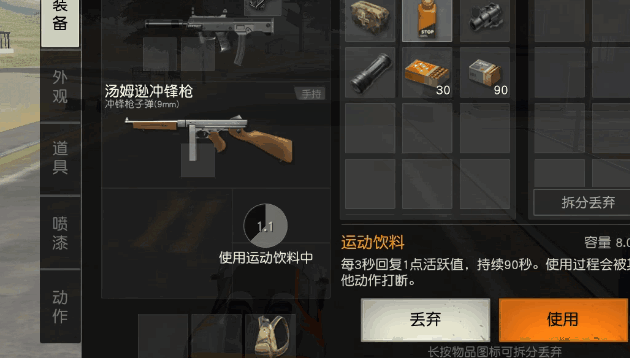 荒野行动在车上使用药物攻略