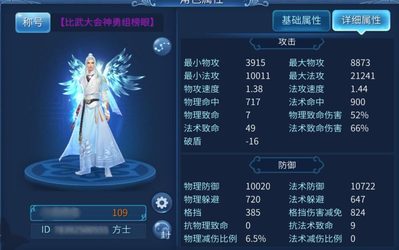 倩女幽魂手游中玩方士的看过来全职业切磋攻略 