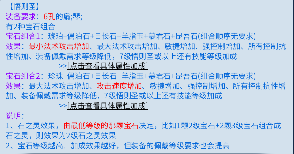 倩女幽魂手游中魅者武器石之灵选择推荐指南