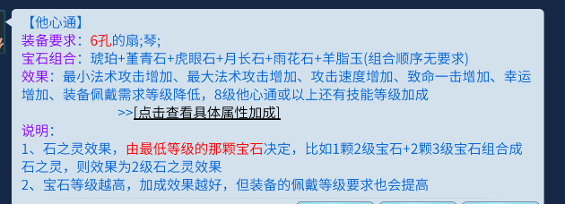 倩女幽魂手游中魅者武器石之灵选择推荐指南