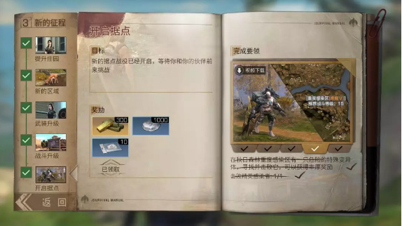 明日之后秋日森林精英感染者打法攻略秋日精英感染者怎么打