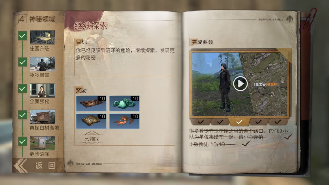明日之后茅斯沼泽教徒最强打法攻略茅斯沼泽双枪教徒怎么打