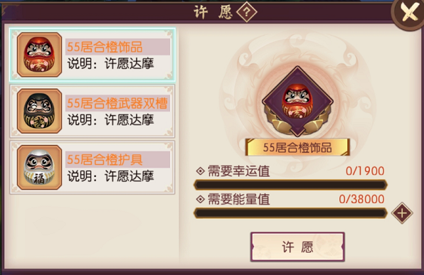 侍魂胧月传说许愿池位置一览