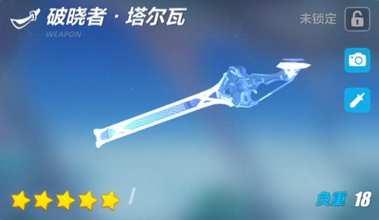 崩坏3破晓者塔尔瓦属性介绍