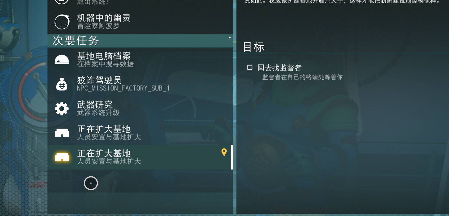 无人深空科学家电路板任务攻略