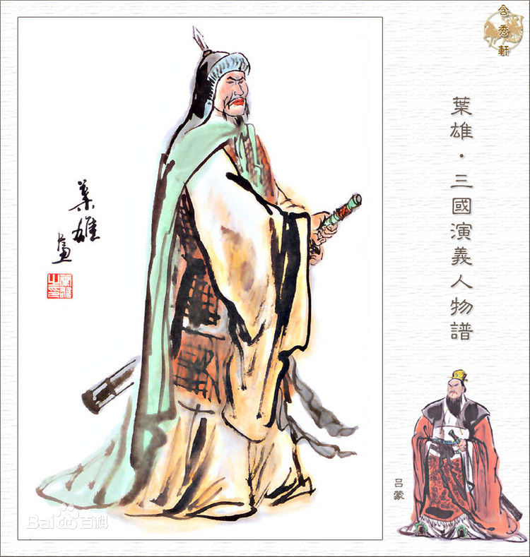 王者荣耀吕蒙图片 吕蒙高清历史图片