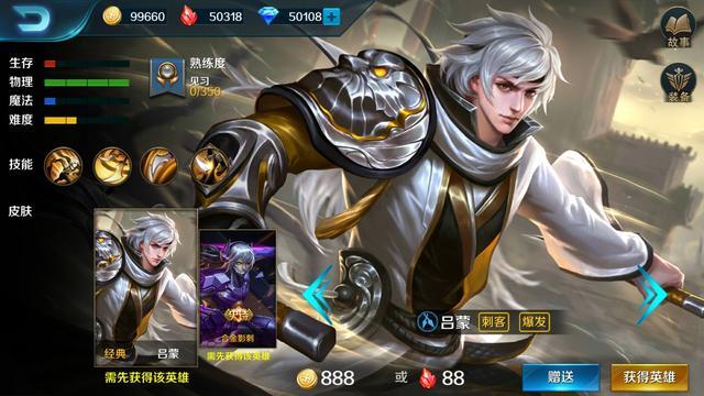 王者荣耀吕蒙什么时候上线新英雄吕蒙上线时间介绍