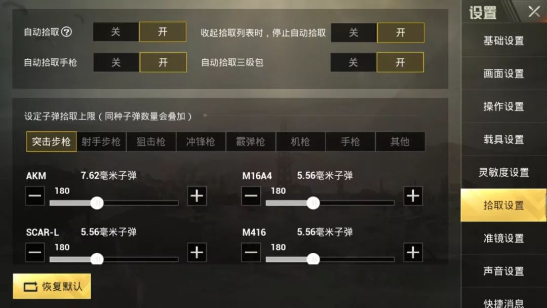 刺激战场怎么合理使用背包 背包分配技巧攻略