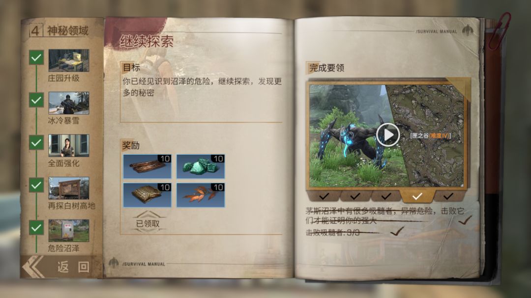 明日之后茅斯沼泽吸髓者打法攻略茅斯沼泽吸髓者怎么打
