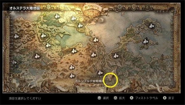 八方旅人隐藏结局达成方法