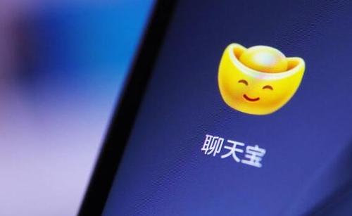 聊天宝中填写邀请码具体操作步骤
