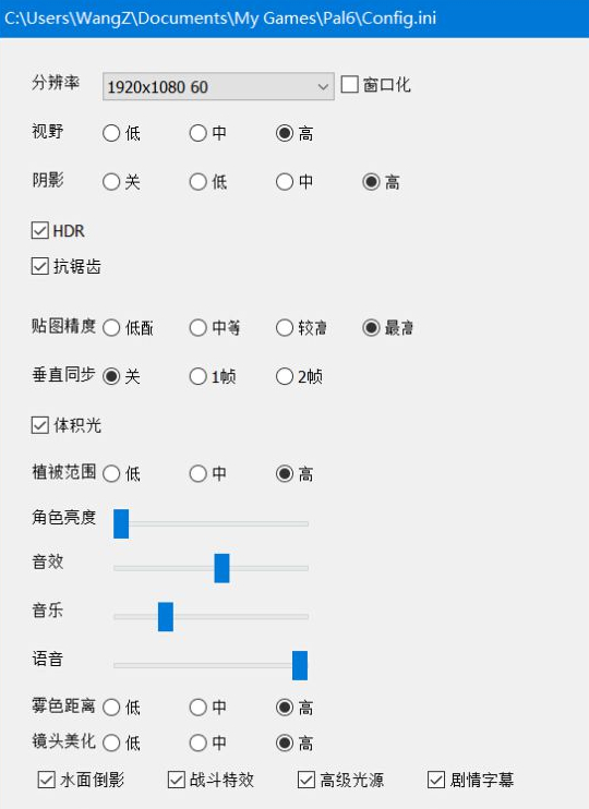 仙剑6在Win10上安装运行教程