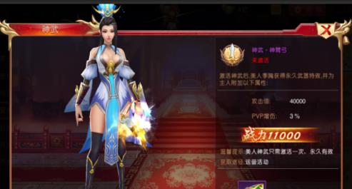 九州世界美人攻略 九州世界美人系统介绍