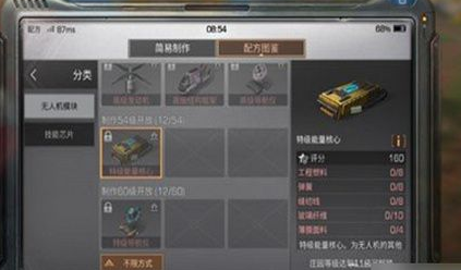 明日之后特级能量核心制作方法介绍