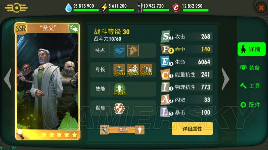 辐射避难所OL圣父图鉴 圣父怎么样