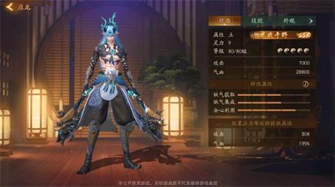 神都夜行录应龙技能一览 应龙加点推荐
