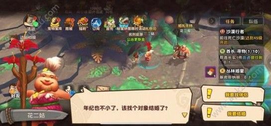 疯狂原始人手游怎么结婚 结婚方法详解