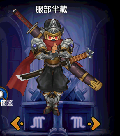 星座英雄服部半藏适合放在几号位