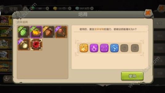 疯狂原始人手游圣兽果怎么用 圣兽果使用方法详解[多图]图片2