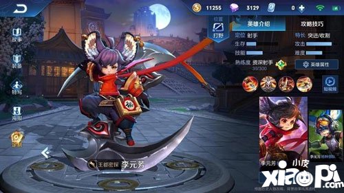 王者荣耀日之塔启程深渊