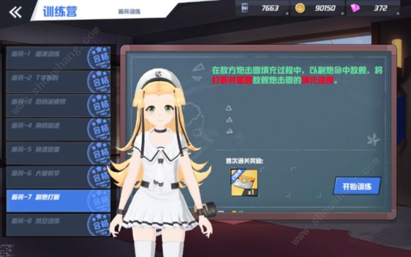 苍蓝誓约新兵训练营1-8关卡通关打法心得[图]图片1
