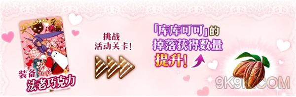 fgo库库可可怎么刷