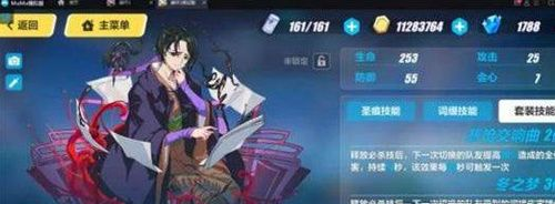 崩坏3柴可夫斯基圣痕套装技能效果介绍