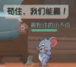 猫和老鼠手游道具效果大全 快速登顶猫皇鼠皇宝座[多图]图片4