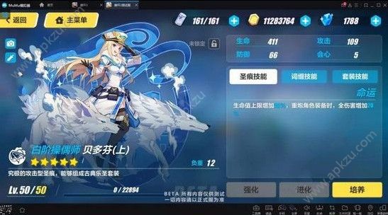 崩坏3贝多芬圣痕怎么样 贝多芬圣痕详解