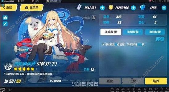 崩坏3贝多芬圣痕怎么样 贝多芬圣痕详解[多图]图片3