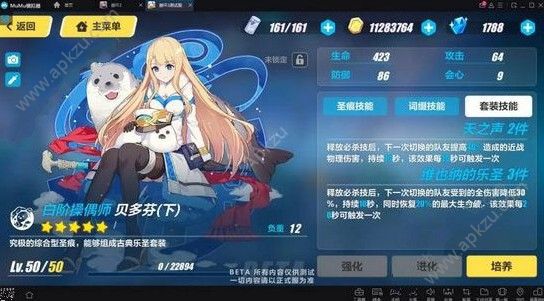 崩坏3贝多芬圣痕怎么样 贝多芬圣痕详解[多图]图片4