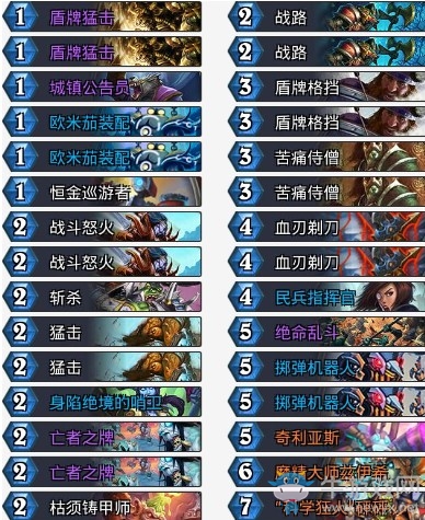 《炉石传说》拉斯塔哈的大乱斗无限战卡组推荐