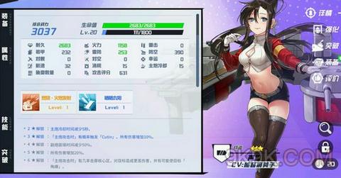 苍蓝誓约声望详解