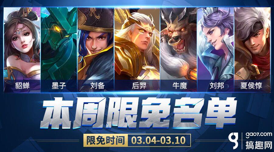 题目：MK胜利动作共有六款，分别是孙尚香、吕布、程咬金、杨戬、干将莫邪和哪位英雄的呢 王者荣耀微信每日一题3.5答案