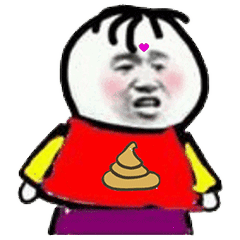 抖音表情包：彩色小人吃屎