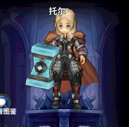 星座英雄托尔如何搭配羁绊