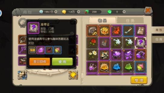 疯狂原始人趣味答题答案大全汇总分享