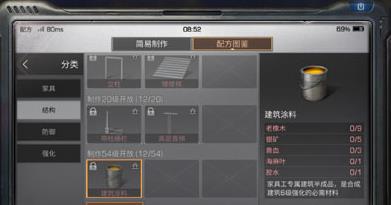 明日之后建筑涂料怎么做 建筑涂料配方介绍