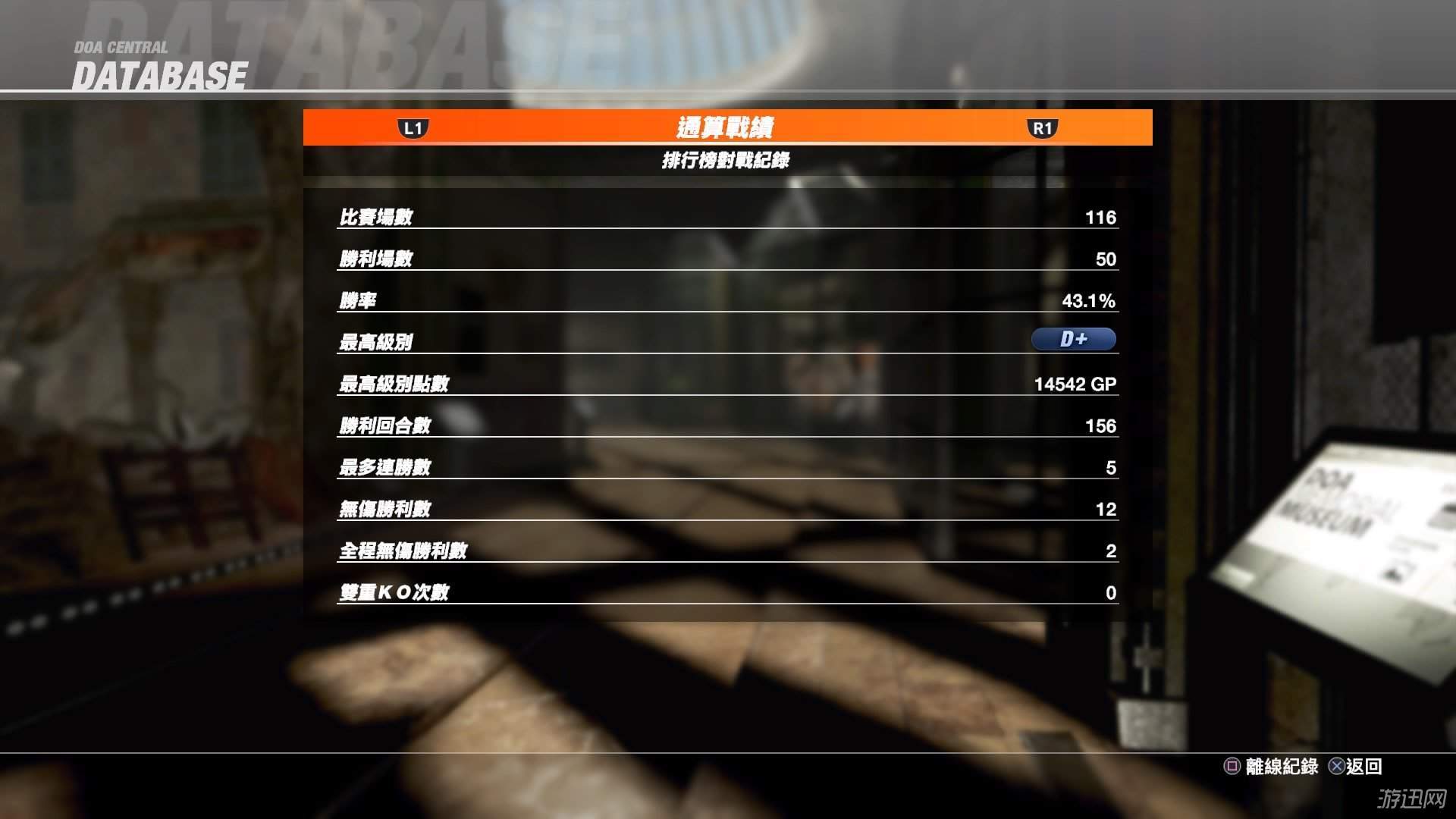 死或生6新手网战心得分享