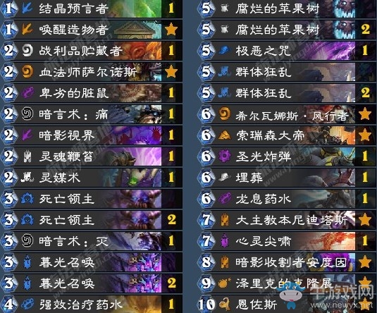 《炉石传说》拉斯塔哈的大乱斗狂野任务亡语脏牧卡组推荐