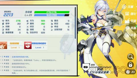 苍蓝誓约厌战详解