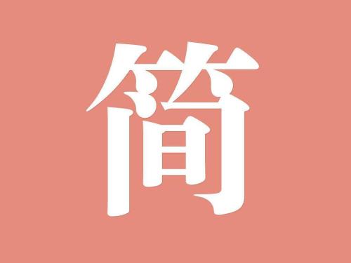 简书中将浏览记录删除具体流程介绍