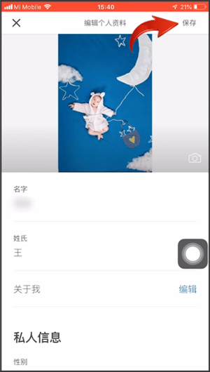 爱彼迎中更换头像的的具体操作方法