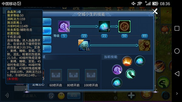 倩女幽魂手游中偃师装备词条选择推荐