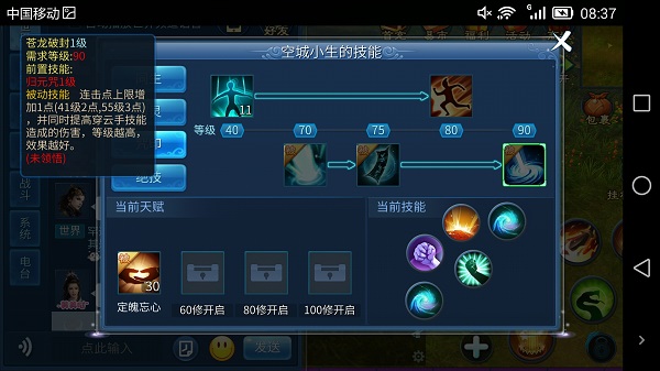 倩女幽魂手游中偃师装备词条选择推荐