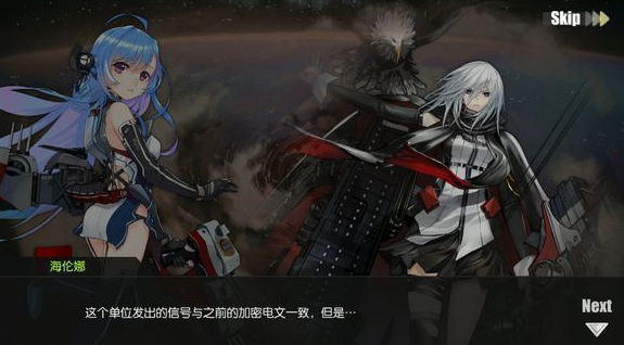 碧蓝航线黑化企业原画一览