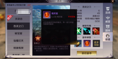 完美世界手游精灵获取方法
