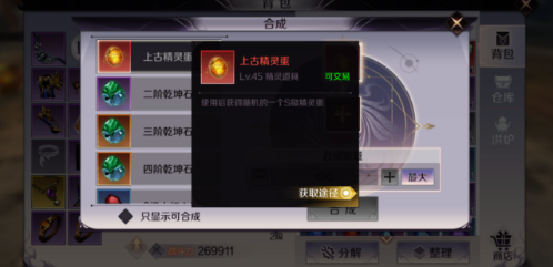 完美世界手游精灵获取方法